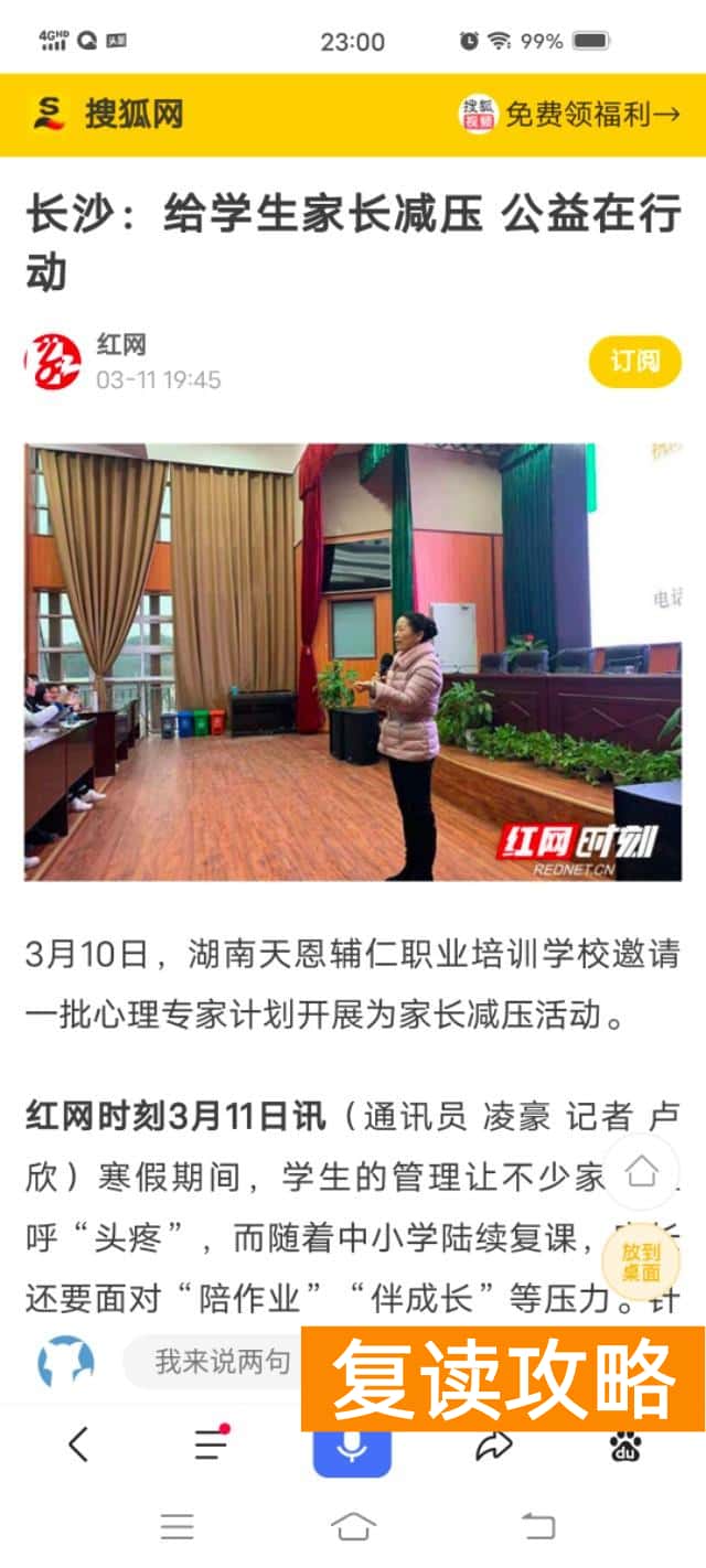 长沙辅仁复读学校招生电话（湖南天恩辅仁职业培训学校湖南天恩辅仁职业培训学校）