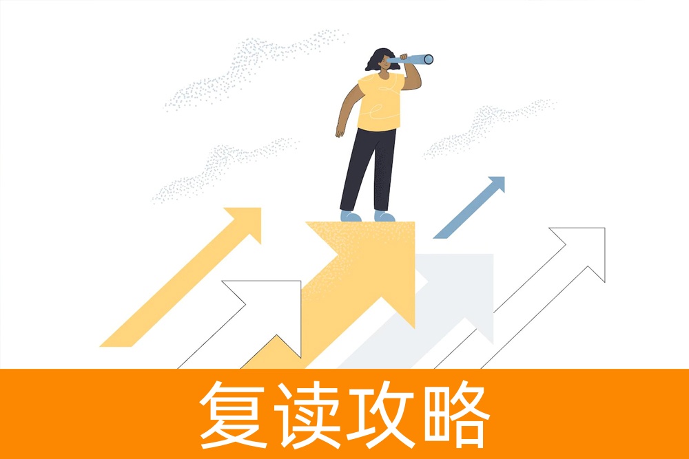 高考复读指南：有效的复读策略与方法