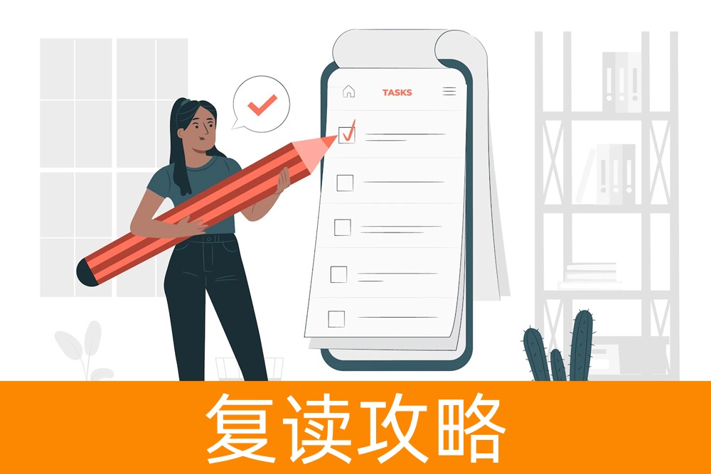 高三复读的条件和手续解析