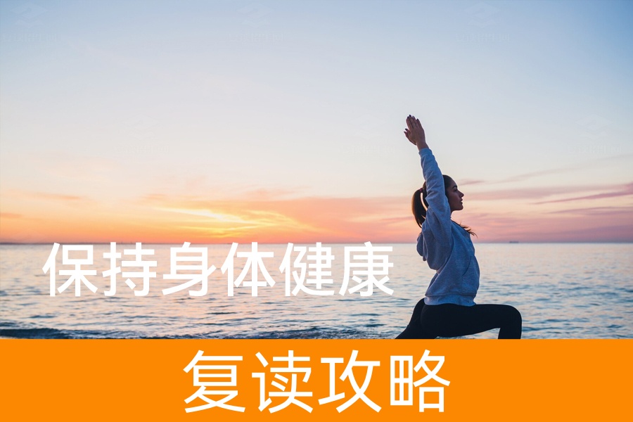 2024年高考复读指南：科学方法助你逆袭高考