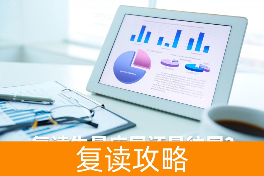 复读生是应届还是往届？一篇文章解答你的疑惑！