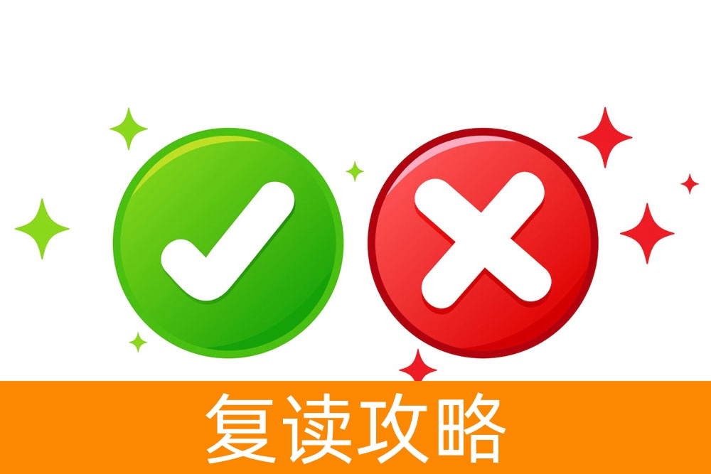 2023届高三还能复读吗？解读复读的利与弊