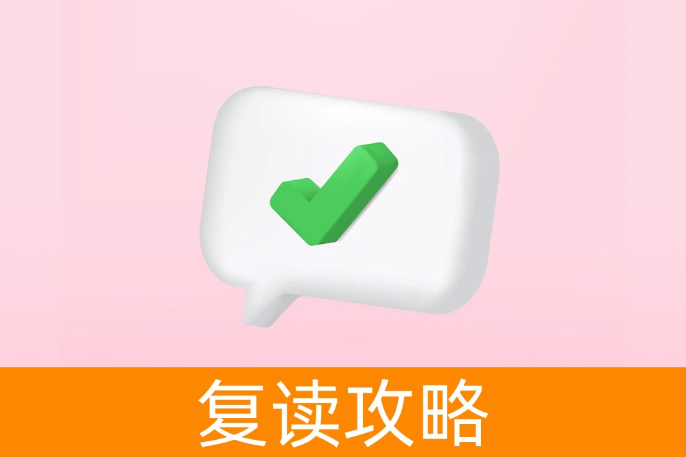 复读的成功之路？探寻高考之后选择复读的成功率