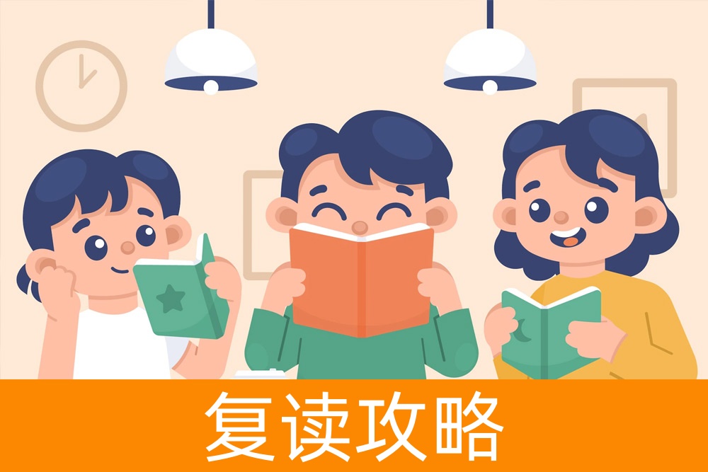 复读生的压力：它有多大，我们如何面对