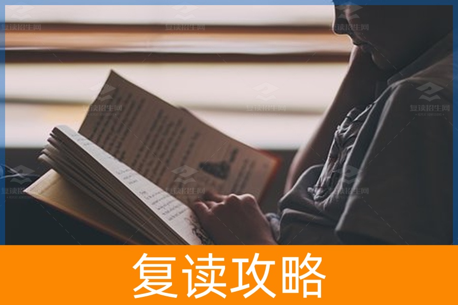 如何选择适合的复读学校（复读什么时候开始找学校）