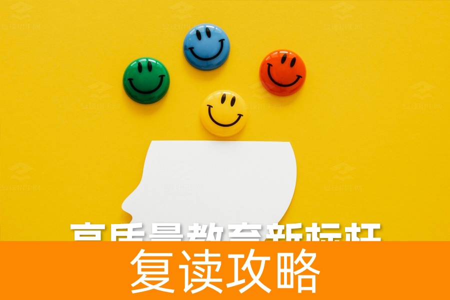 长沙市麓谷高级中学：高质量教育新标杆与高考复习致胜策略