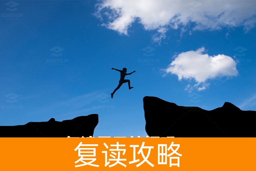 复读生也能通过统招上大学！了解复读的招生政策