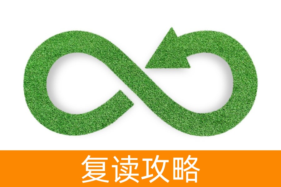 高考复读选错学校 = 浪费一年？6 大关键点帮你避坑！