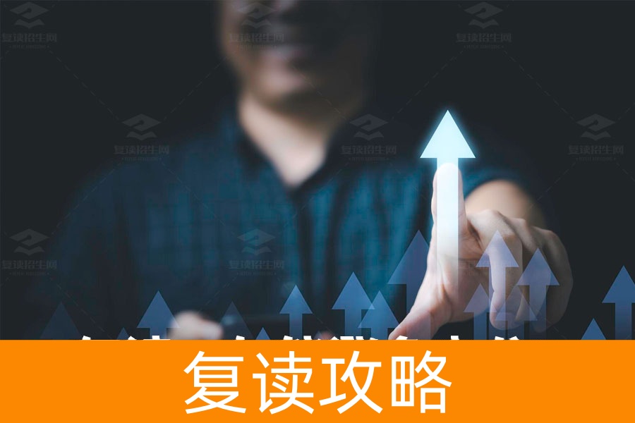 复读一年能涨多少分？揭秘复读提分的真实数据！