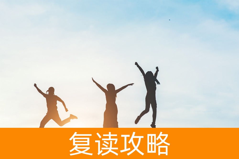 成绩冲刺：高考复读补习学校的制胜法宝！