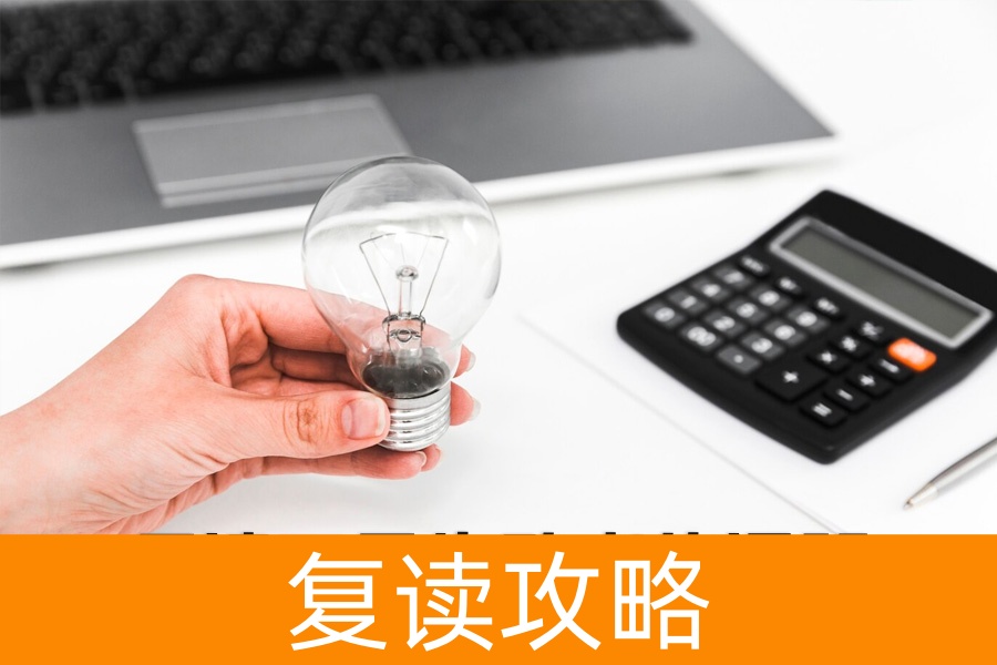 复读不是失败者的退路，而是勇敢者的征途：365 天，你为自己赢一次掌控权