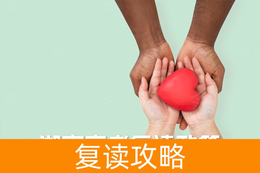 湖南高考复读政策揭秘：复读生的机遇与挑战