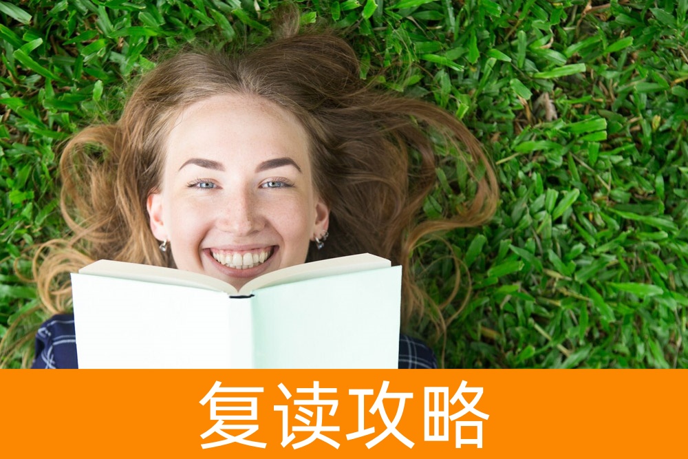 高三想复读怎么找学校？复读学校大全及选择指南