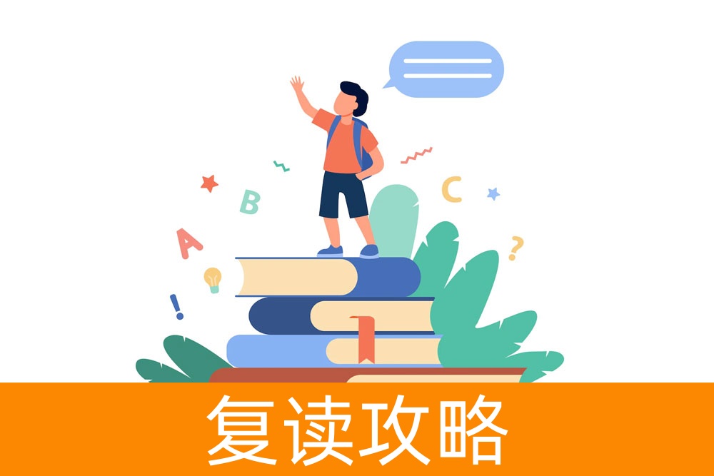 复读生是否还能再次复读？探析复读的限制与机会