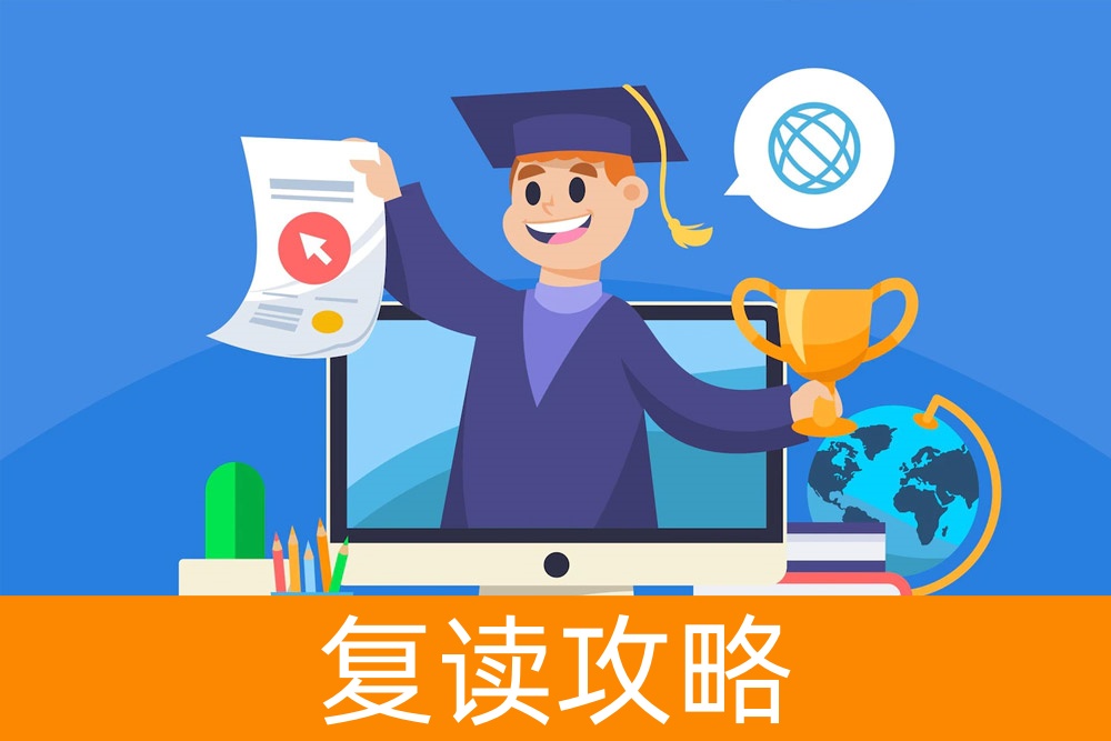 高考后的再出发：家长如何帮助孩子选择复读学校