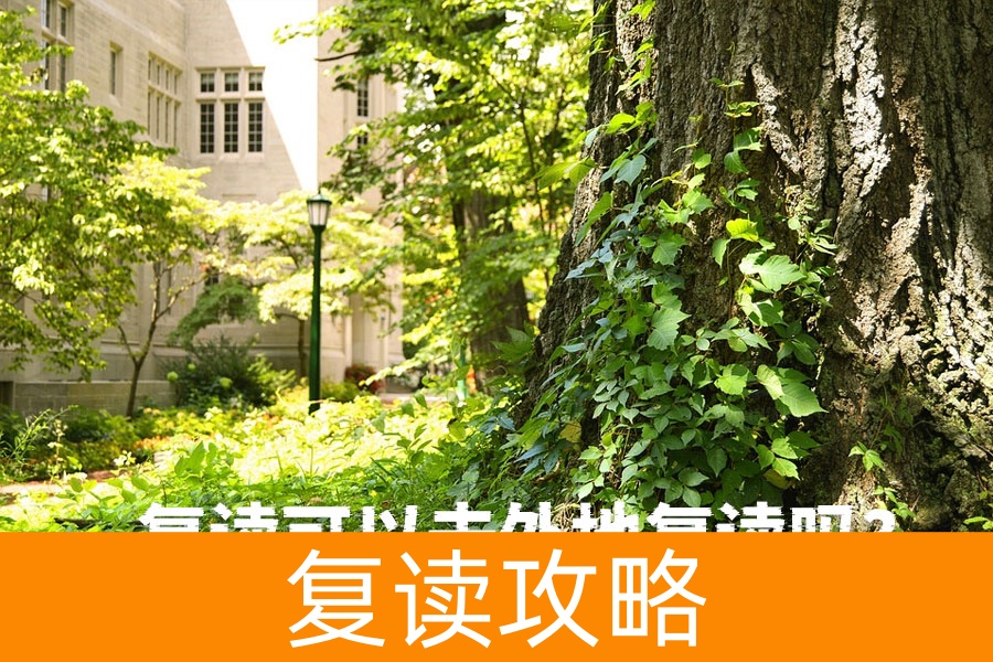 外地复读指南：如何办理学籍和户口转移？