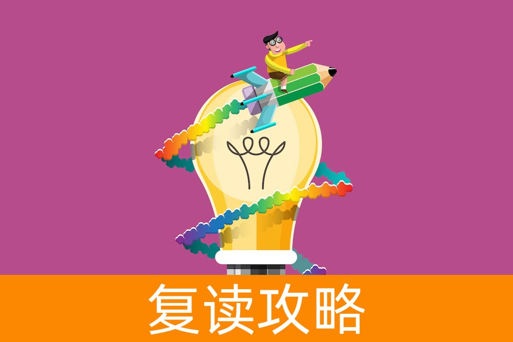 挥别昨日，重拾明日：一份适合高考生的复读学校选择指南