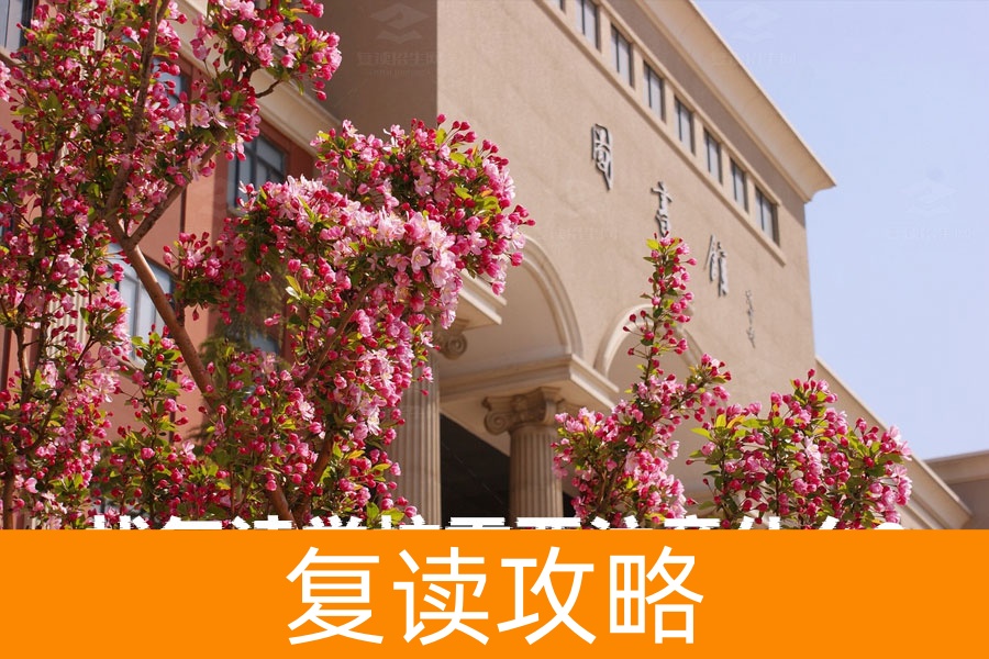 找复读学校需要注意什么？这些关键点帮你做出明智选择