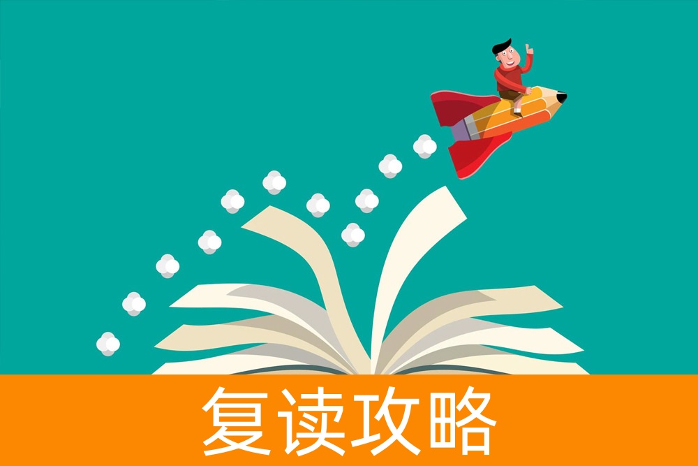 寻找完美契机：如何选择最适合的复读学校？