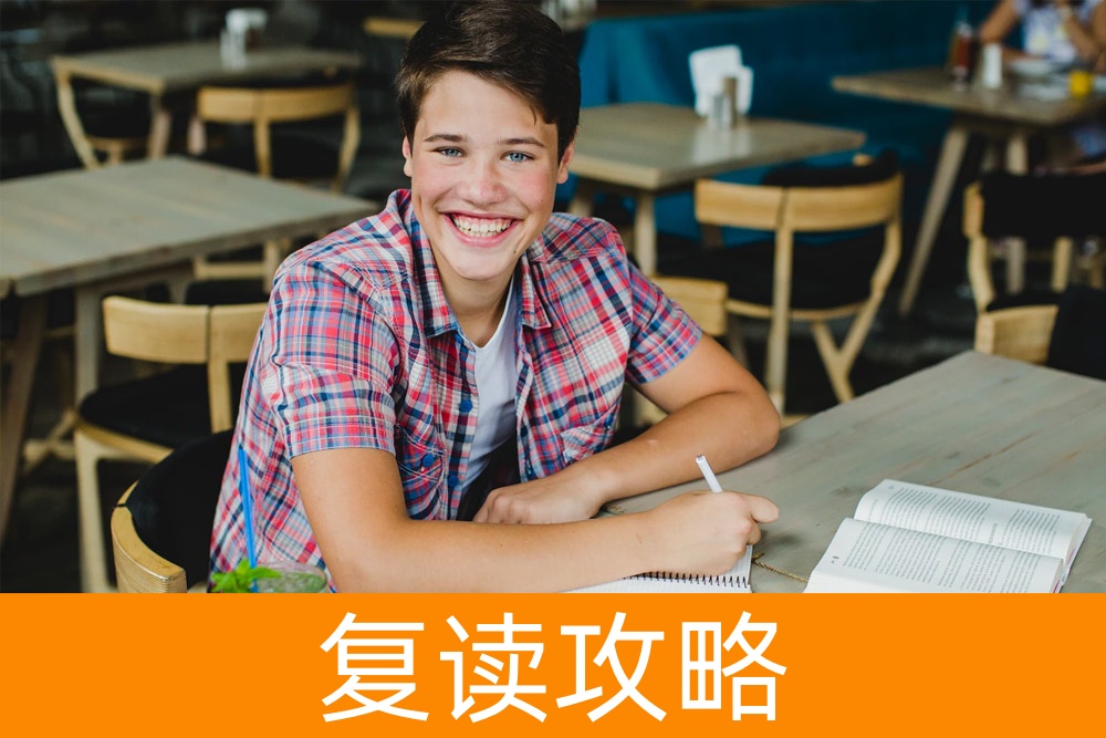 不满意高考成绩？高三复读学校名单及选择指南