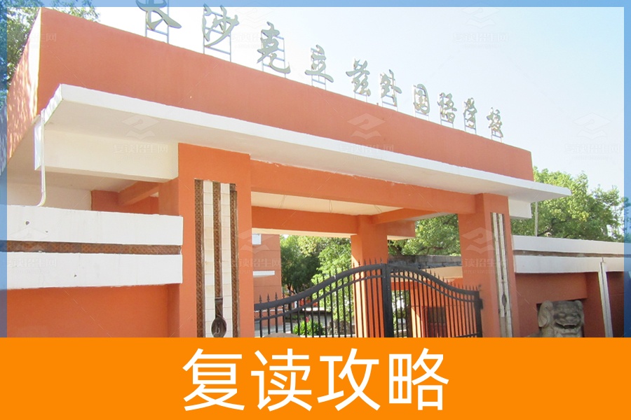 长沙克立兹学校（长沙克立兹学校怎么样）