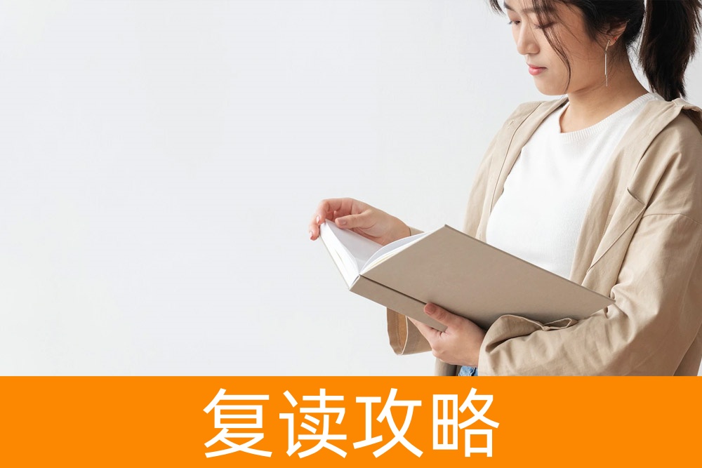 高考复读提分攻略：复读一年大概可以增加多少分？