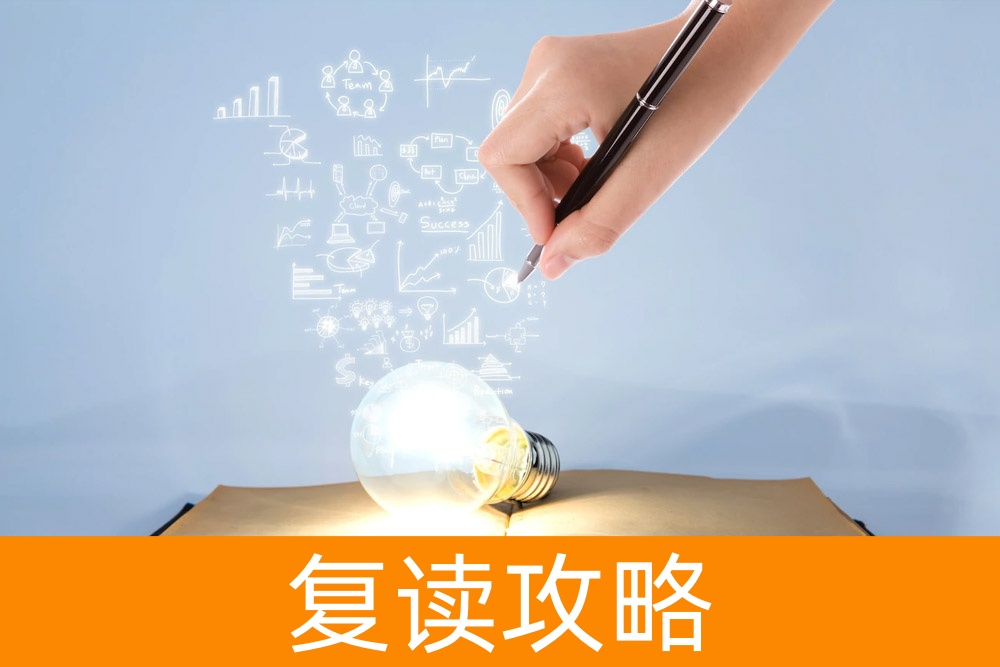 让我们再次启程：高考生和家长的复读学校选择指南