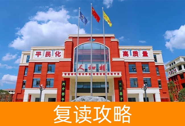 长沙高考复读机构排名深度解析