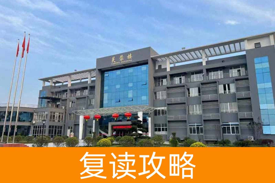 452 分到 627 分？这所复读学校的 3 重逆袭密码，让落榜生涅槃重生！