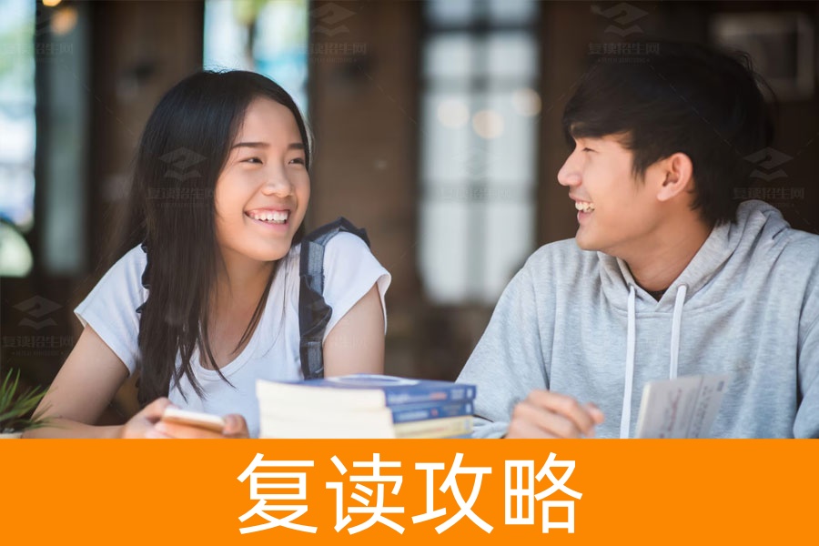 高考480分复读有希望吗？如何通过一年努力实现逆袭！