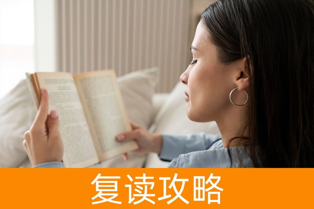 复读一年可以提升多少分？全解析助您做出明智选择