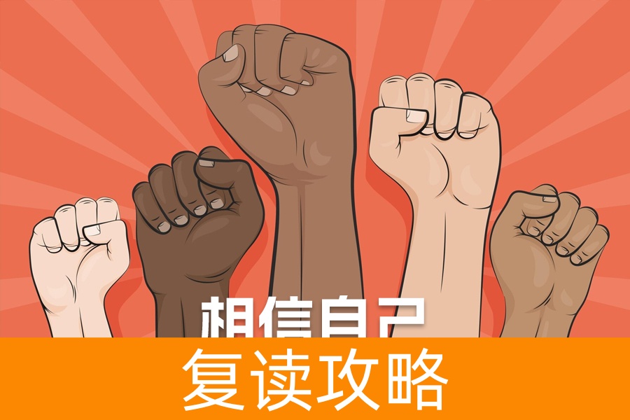 2024年高三复读能提高多少分?揭秘提分技巧!