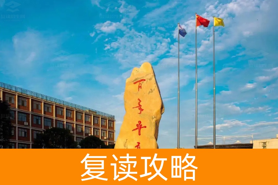长沙麓谷高级中学复读:你的复读之路,从这里开始!