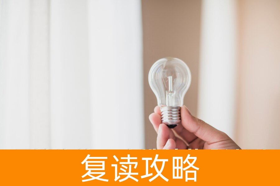 高考失利后，湖南复读生必知的 4 大选校黄金法则！