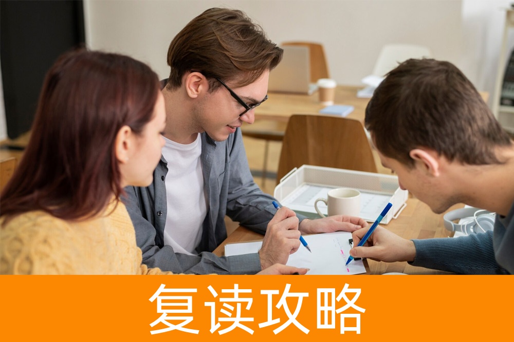 复读生的挑战：压力和如何战胜压力