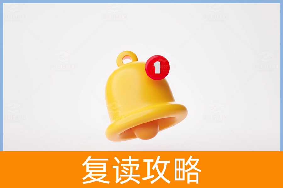 为什么说选择复读学校更重要？