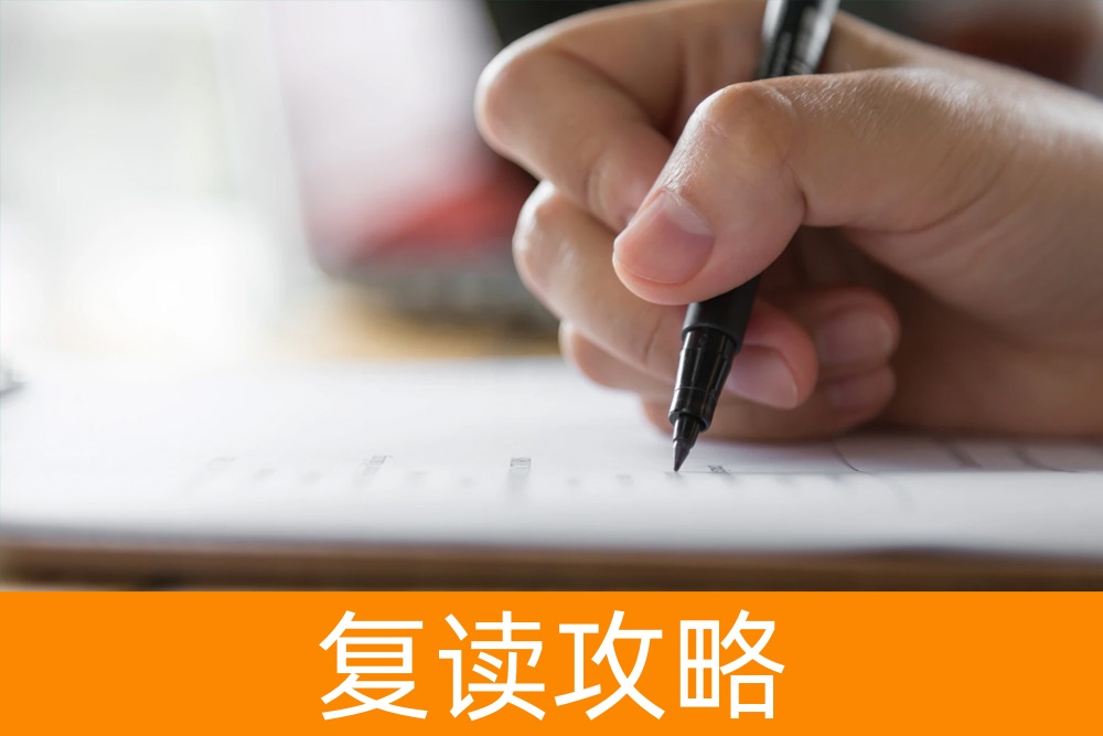 开启成功之门：选择最佳复读学校的关键策略