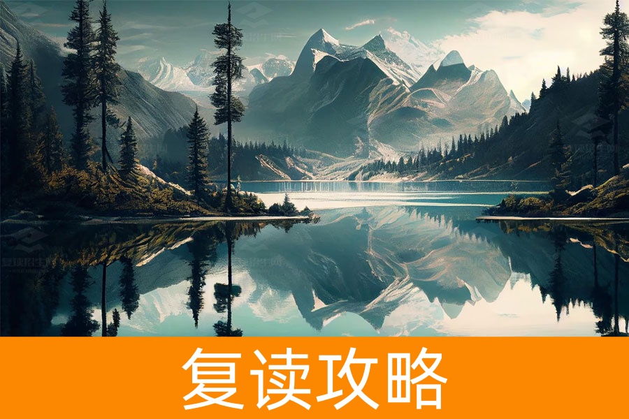 复读生必看：如何有效提升成绩，实现逆袭？