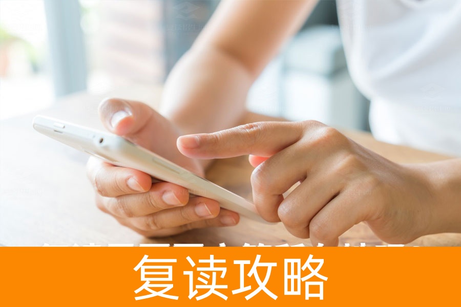 复读需要回户籍所在地吗？