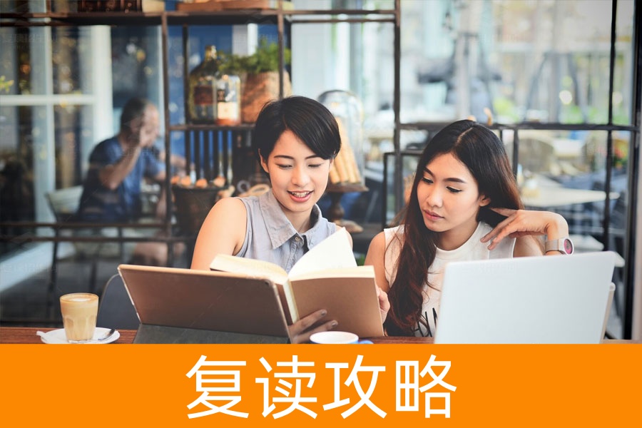 复读生高考分数线与应届生是否有区别？