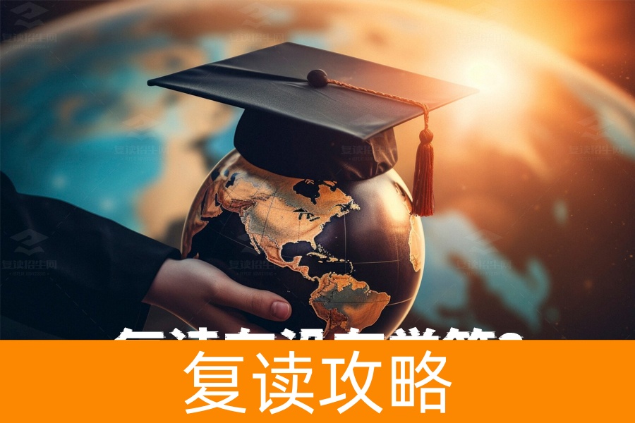 复读生有学籍吗？全面解析复读学籍处理方法