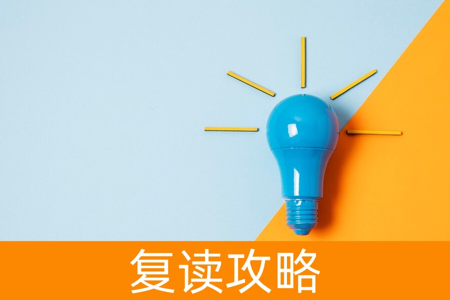 2026 届复读生不可不知的 7 大秘密！班主任亲授避坑指南