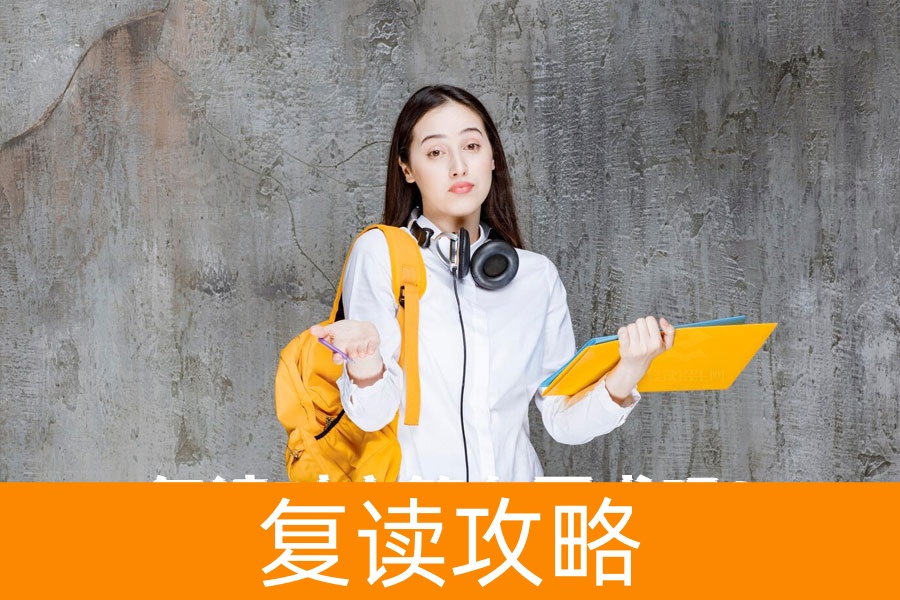 复读对户籍有要求吗？高考户籍政策详解