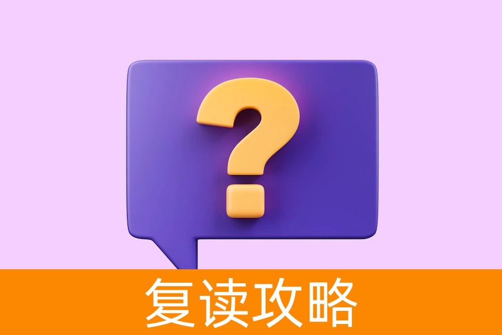 2023年高考复读政策的最新动态（还能不能复读）