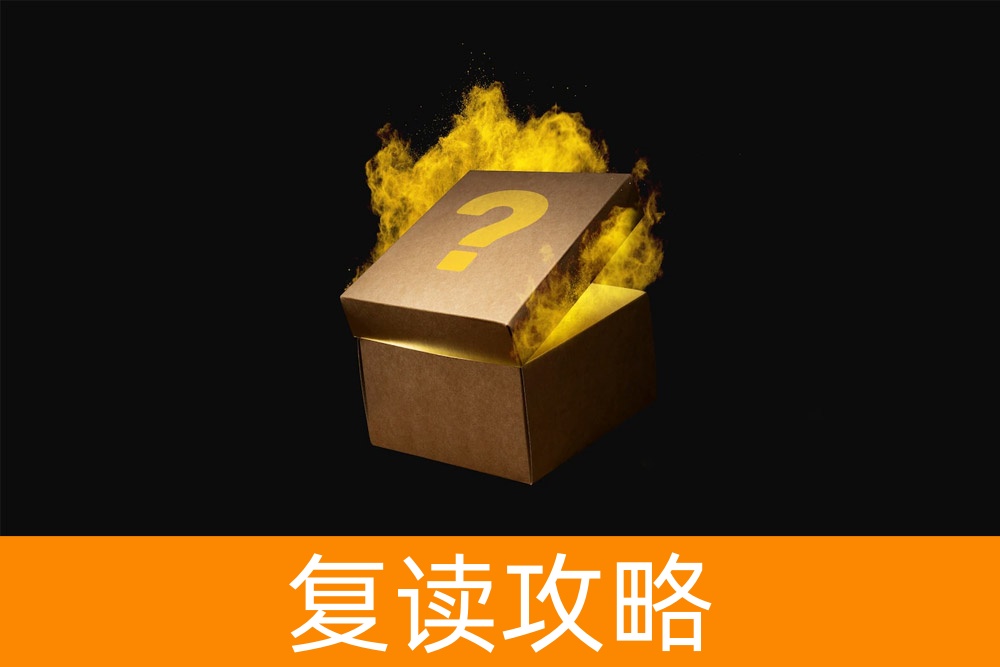 高三复读的误区：避免陷入错觉