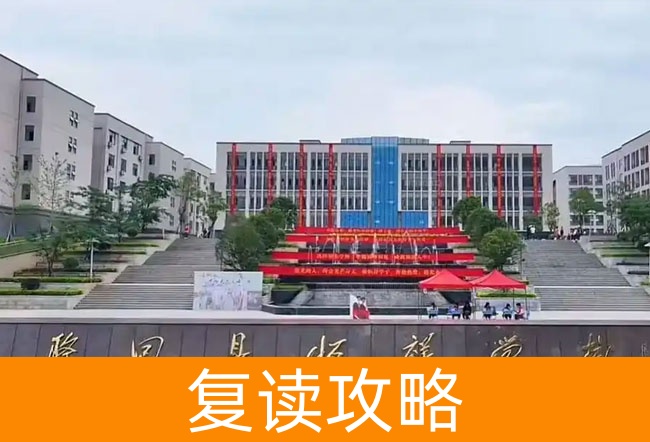 隆回县恒祥学校高考复读班学生真实评价