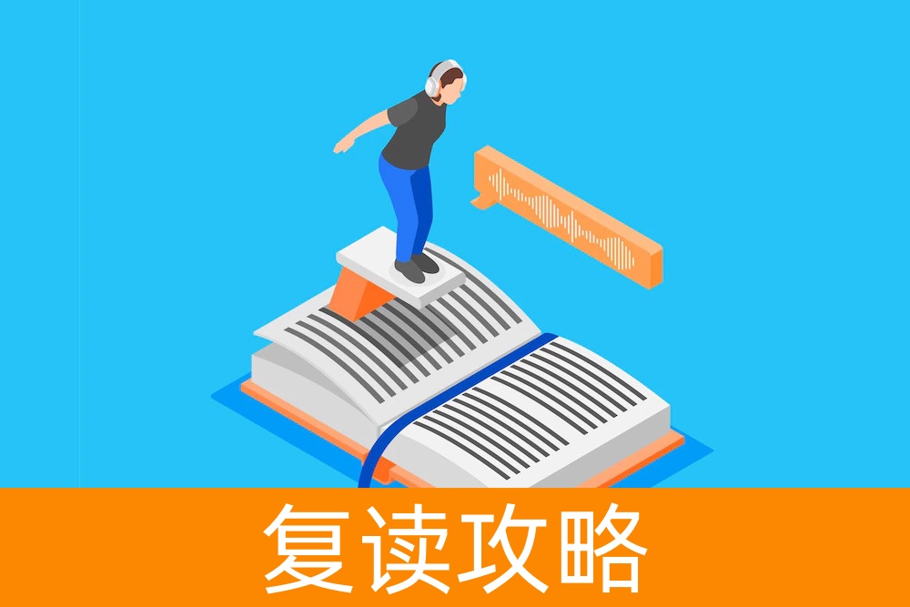 重新起航：家长和高考生必读的复读学校选择指南