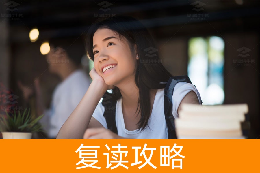 高中复读指南：如何顺利复读高三？