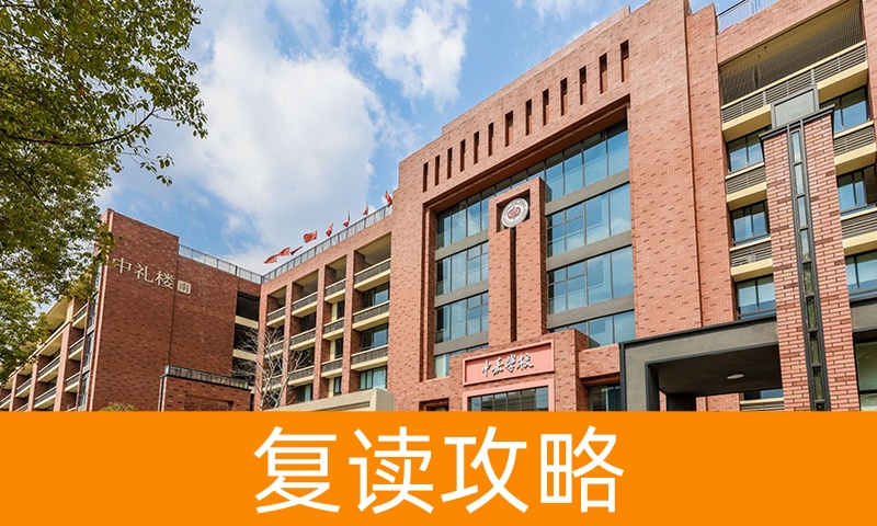 长沙市中加高级中学怎么样，这个学校是民办的吗？