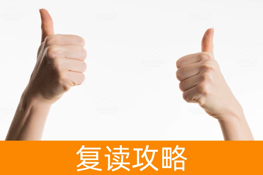 湖南人大附中复读生招生条件是什么？